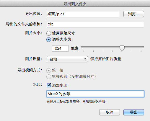picasa for mac 3.9.137.192 中文版