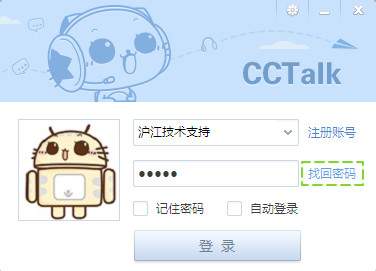 cctalk电脑版 7.10.9.8 pc正式版
