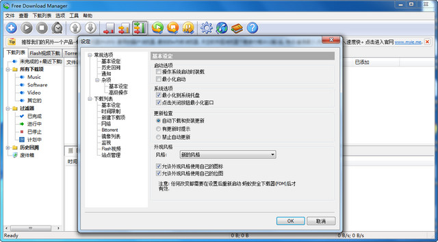 蚂蚁安全下载器 3.9.2 简体中文免费版