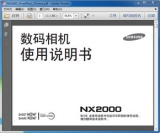 三星nx2000使用说明 中文PDF版