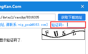 疯看CSDN免积分下载器 1.0 免费绿色版