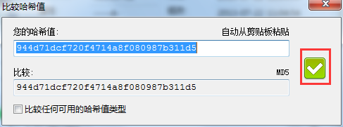 文件md5校验工具（Hasher lite） 3.1.0.2 中文免费版