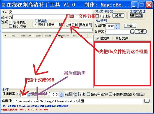 在线视频高清补丁工具SinaHigh 4.0 中文免费版