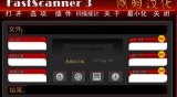 查壳工具FastScanner 3 3.0 中文绿色版