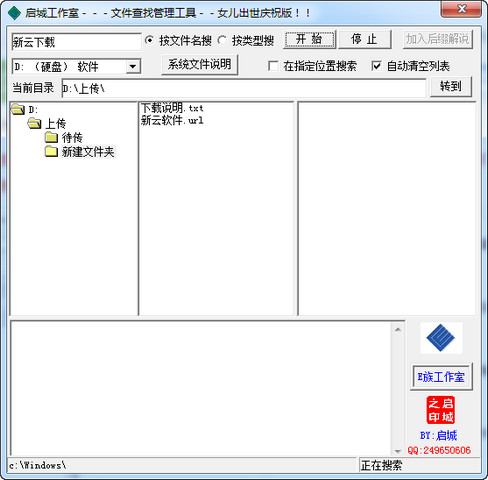 电脑文件查找软件 1.0 免费版