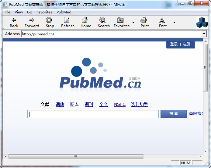 Pubmed文献检索浏览器