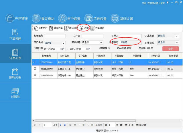 啥都印 1.0 免费版