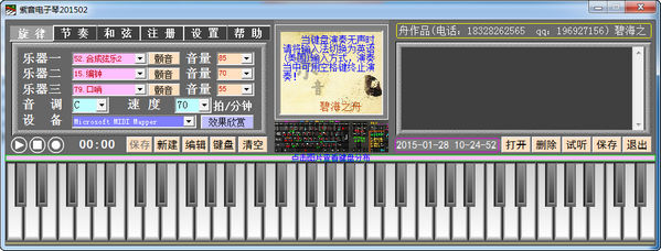 紫音电子琴2015