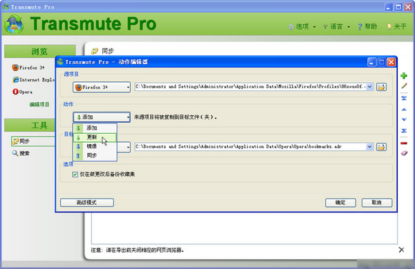 Transmute pro 多功能书签工具