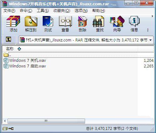Windows7开机/关机音乐