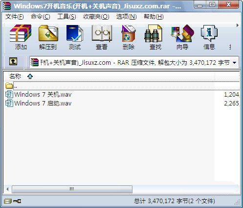 Windows7开机/关机音乐 wav格式文件