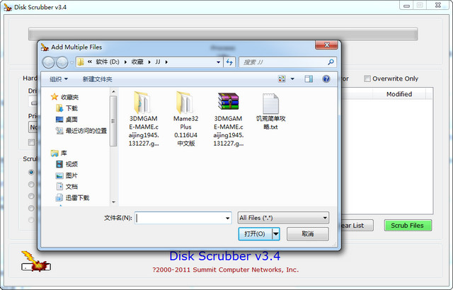 秘密文件销毁工具Hard Disk Scrubber