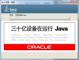 JDK 9中文版
