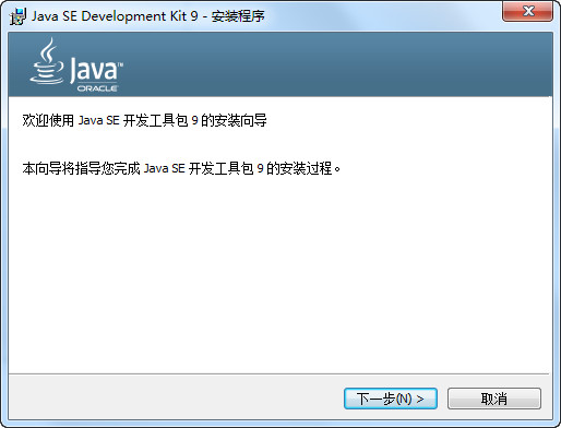 JDK 9中文版
