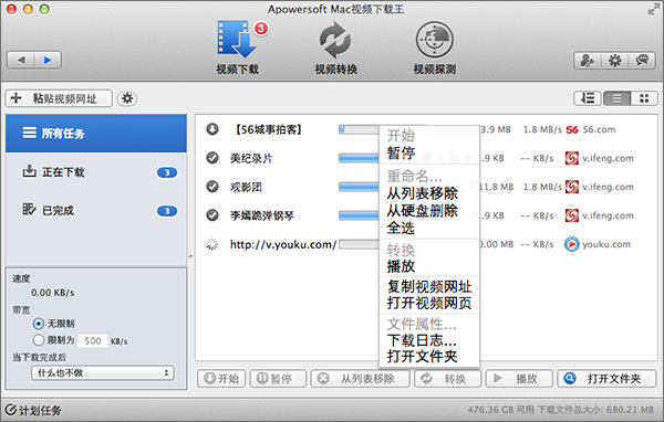 Apowersoft Mac视频下载王 1.0