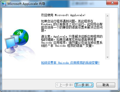 Microsoft AppLocale