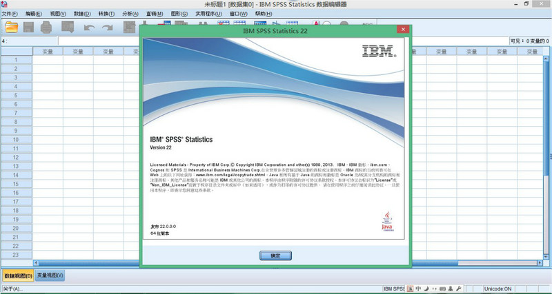 IBM SPSS Statistics 22 中文破解