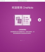 Microsoft office2016 for mac 16.0 中文免费完整版