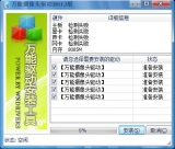 usb视频设备驱动 2014 中文免费版
