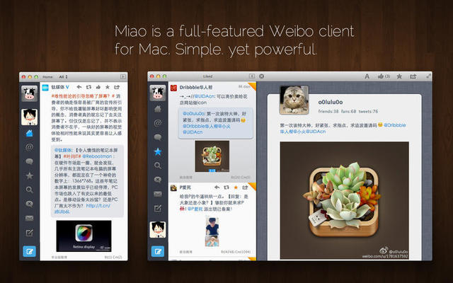 Miao for Weibo 3.9.2 mac版