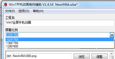 win7开机动画制作软件