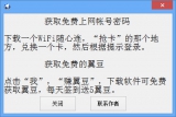 中国电信免费wifi连接助手 1.0 免费绿色版