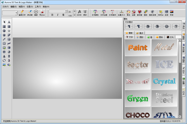 Aurora 3D Text & Logo Maker（3D字体标志制作软件）