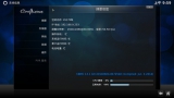 XBMC中文版 13.1 中文版