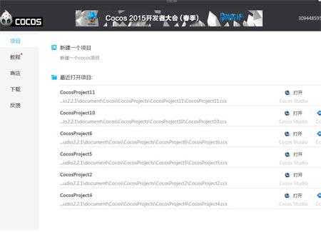 Cocos2dx 2.2.6