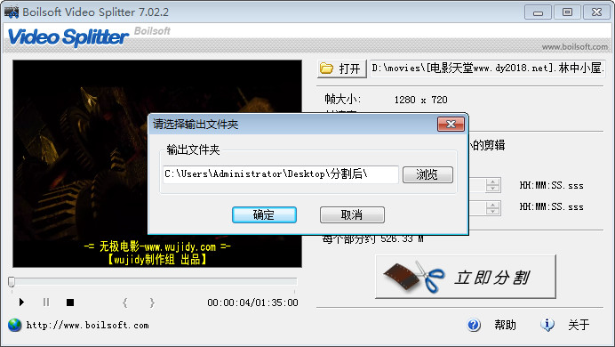 mkv视频剪切软件（boilsoft video splitter） 7.02.2 中文绿色版