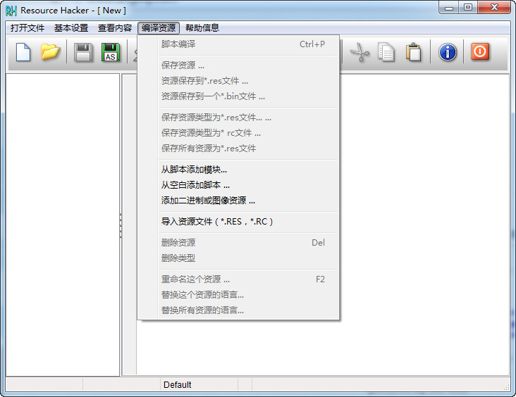 Resource Hacker(EXE文件编辑器) 4.7.34 中文汉化版
