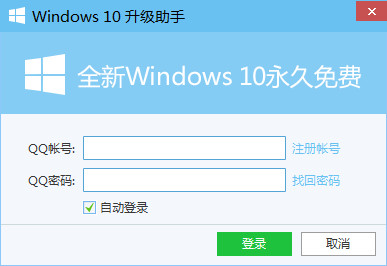 Windows10加速助手