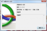 金彩子11选5软件 3.0 特别版