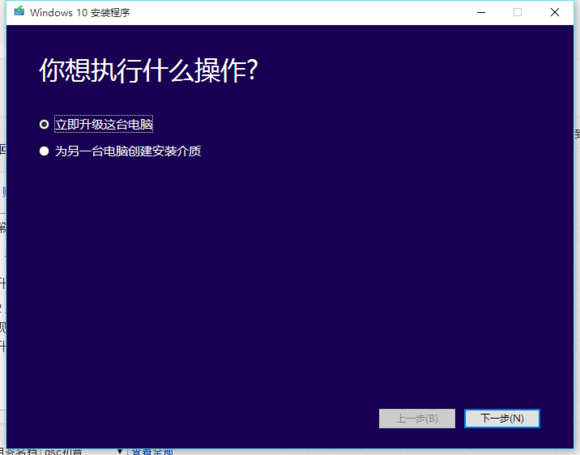 微软win10升级工具