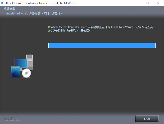 Realtek PCIe GBE Family Controller