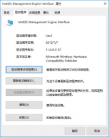 Management Engine Interface win10 11.0.0.1157