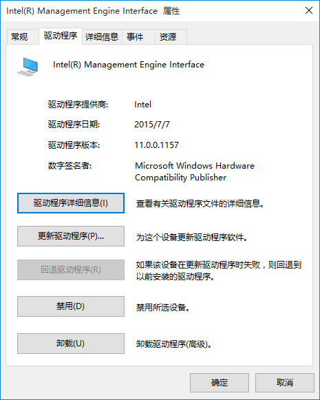 Management Engine Interface win10