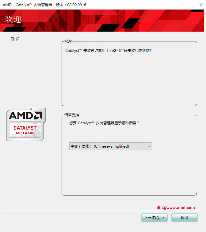 AMD Radeon R5 M230驱动