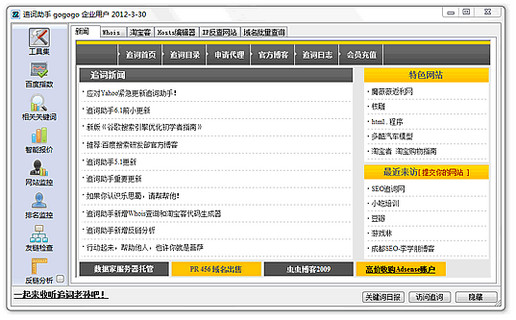 追词助手 8.6.0 简体绿色中文版