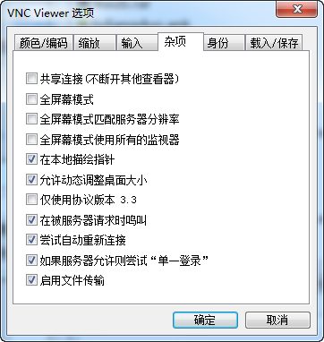 VNC Viewer电脑版