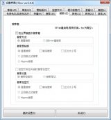 clibor 1.4.8 绿色中文版