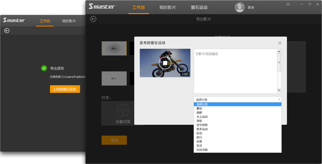 S Master 1.0beta2 非线性视频编辑工具