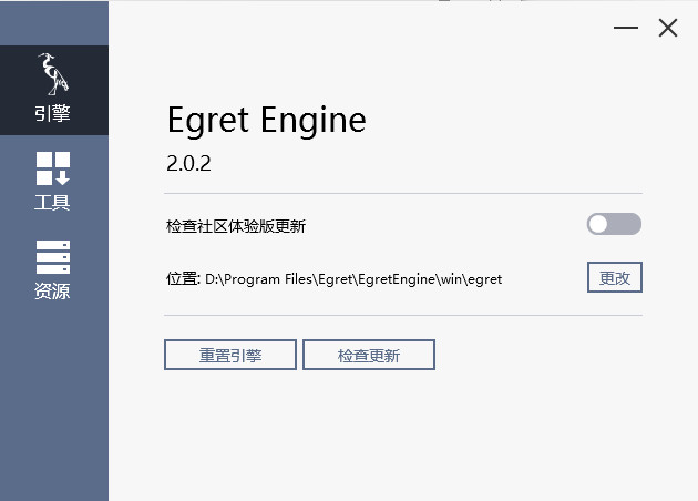 Egret Engine (html5 app开发)