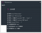 TS Conversion (Egret游戏代码转换) 1.3.0