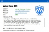 WiseCare365绿色版 3.92.350 免激活中文版