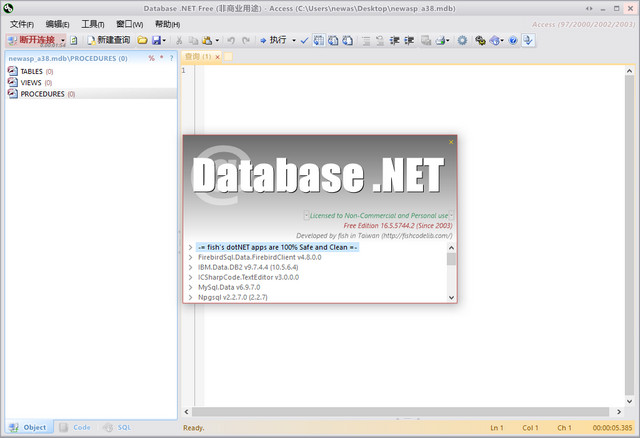 Database.NET 16.5.5742 多国语言绿色免费版