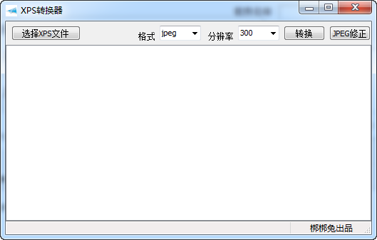XPS转换器 1.0 绿色免费版