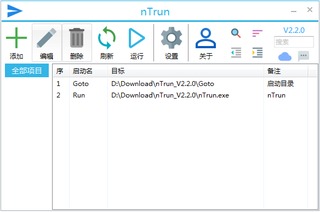 nTrun绿色版 3.0.0 最新版