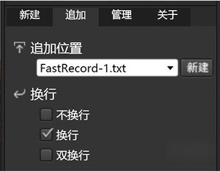 fastrecord 1.0 绿色版