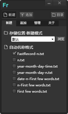 fastrecord 1.0 绿色版